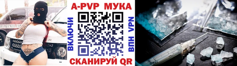 Купить закладки  Бокситогорск  Alpha PVP мука 