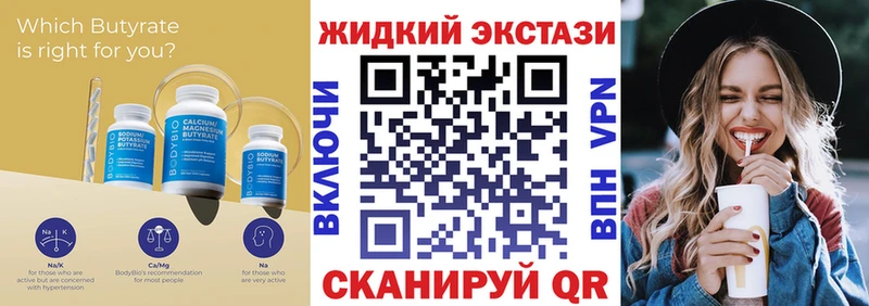 БУТИРАТ вода  Купить где  Бокситогорск 