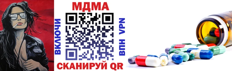 Купить где Бокситогорск МДМА кристаллы