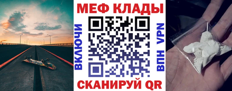 МЯУ-МЯУ кристаллы  Бокситогорск 
