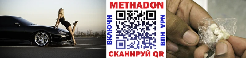 Купить  Бокситогорск  Метадон VHQ 